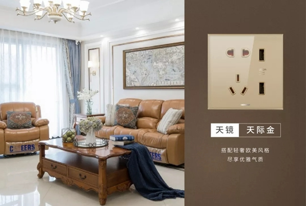 鴻雁智慧生活新品發(fā)布 天鏡系列開(kāi)關(guān)耀目登場(chǎng) 鴻雁智慧生活新品發(fā)布 天鏡系列開(kāi)關(guān)耀目登場(chǎng)