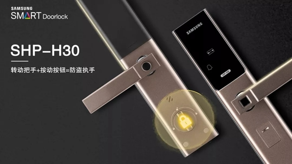 三星智能鎖2019年新品亮點回顧 展現簡約時尚的外形設計