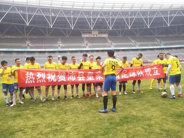 皇家金盾打造行業(yè)第一支足球隊 沛縣足球隊正式成立