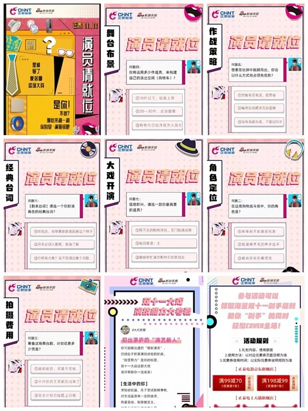 正泰居家：雙十一 為奮斗者獻上敬意