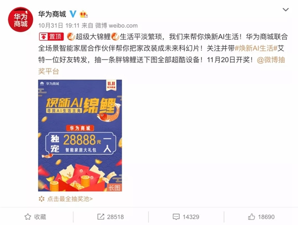 青稞智能鎖盛惠來襲 華為商城雙11大促圓滿謝幕