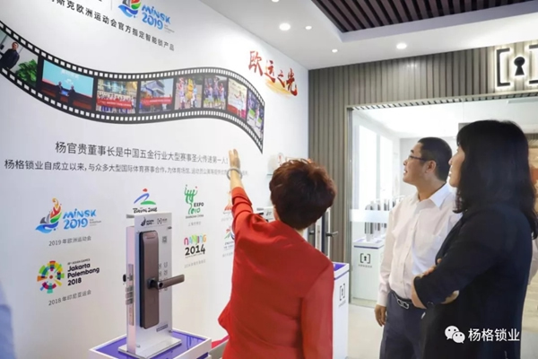 楊格鎖業迎接中國農業銀行領導蒞臨楊格參觀 實現銀企共發展 