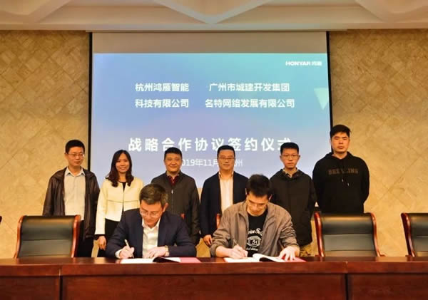 鴻雁智能與名特網絡達成合作 賦能越秀地產智能化運營