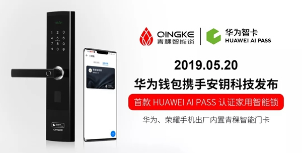 青稞智能鎖全國(guó)部分省市火熱招商中