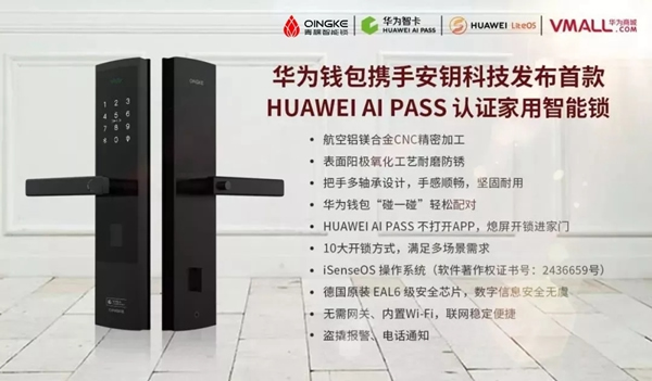 青稞智能鎖全國(guó)部分省市火熱招商中