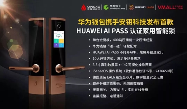 青稞智能鎖全國(guó)部分省市火熱招商中