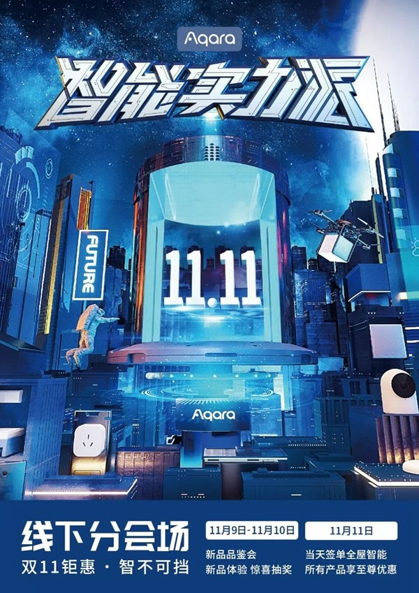 綠米Aqara智能家居體驗館邀您共鑒新品門鎖N100