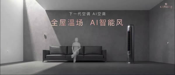 云米全屋互聯網家電:AI、5G 時代的家電智慧升級 云米全屋互聯網家電:AI、5G 時代的家電智慧升級