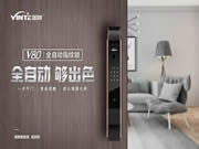 因特智能鎖：守護千萬家的歡聲笑語