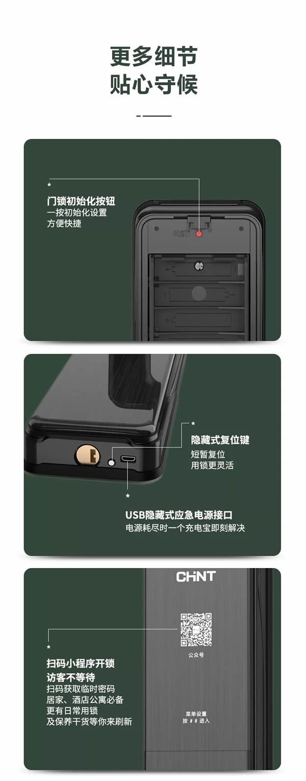 正泰智能鎖新品上市，年度傾力打造