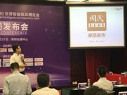 國民安全智能鎖:新鎖在線上線下同步開售