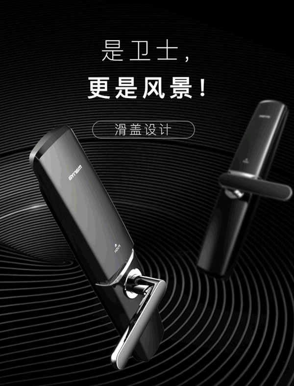 曼亞滑蓋智能鎖S60 專為細節控打造的爆款單品