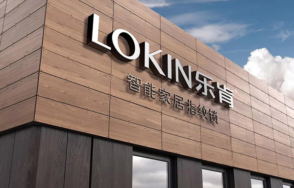 金九銀十 來自美國年輕的創(chuàng)新設計品牌LOKIN樂肯 面向全國招商加盟啦！