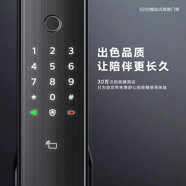 飛利浦智能鎖做家的可靠衛(wèi)士 讓陪伴更長久