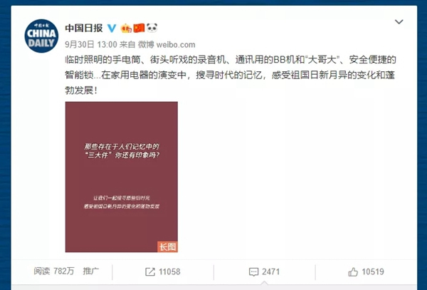 VOC智能鎖復(fù)古長漫獲千萬曝光強(qiáng)勢霸屏 引領(lǐng)行業(yè)掀起愛國新風(fēng)潮