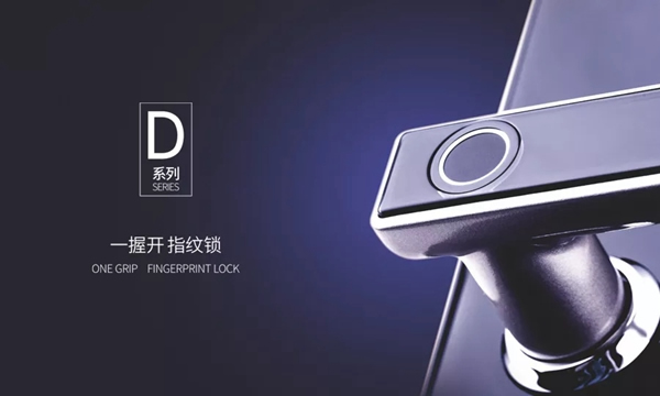 因特智能鎖六穩齊頭并進 給你更贊的選擇