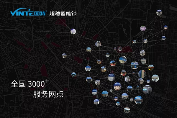 因特智能鎖六穩齊頭并進 給你更贊的選擇