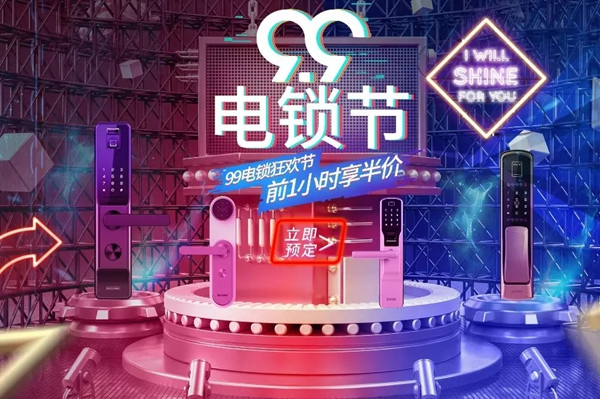 西勒奇智能鎖為您安利99電鎖節(jié)省錢攻略