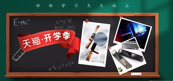 曼亞智能鎖開學季活動開啟 助力每一個理想