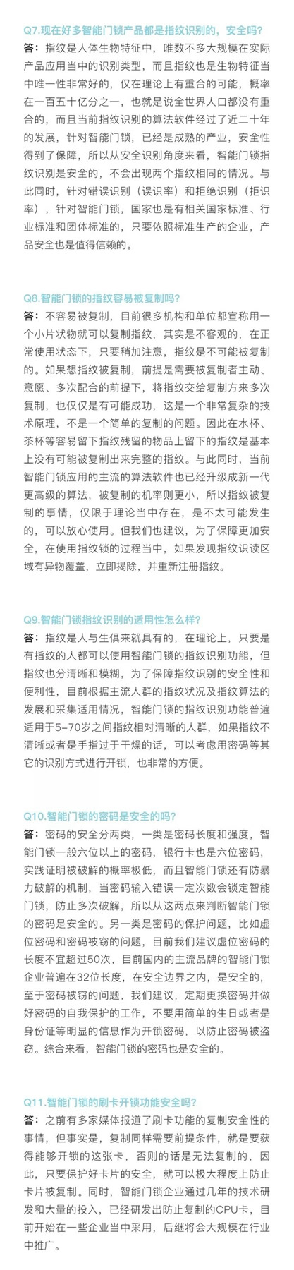 頂吉智能鎖與您一起關(guān)注中國(guó)智能門鎖消費(fèi)指南發(fā)布