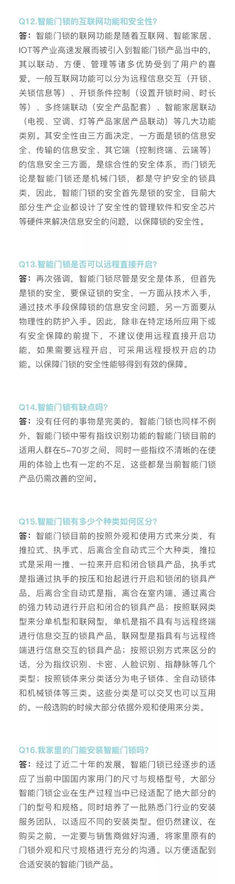 頂吉智能鎖與您一起關(guān)注中國(guó)智能門鎖消費(fèi)指南發(fā)布