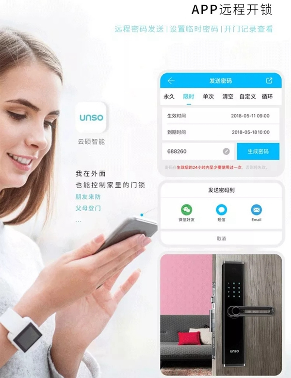 云碩智能鎖的人性化設計 外表高冷卻內心細致