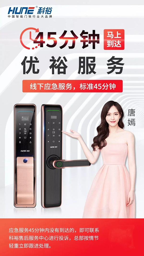 科裕智能鎖告訴你什么時候安裝更換智能鎖合適