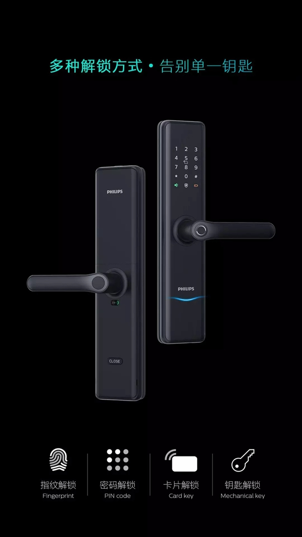 飛利浦智能鎖聯(lián)合平臺平臺舉行活動 智能鎖免費帶回家
