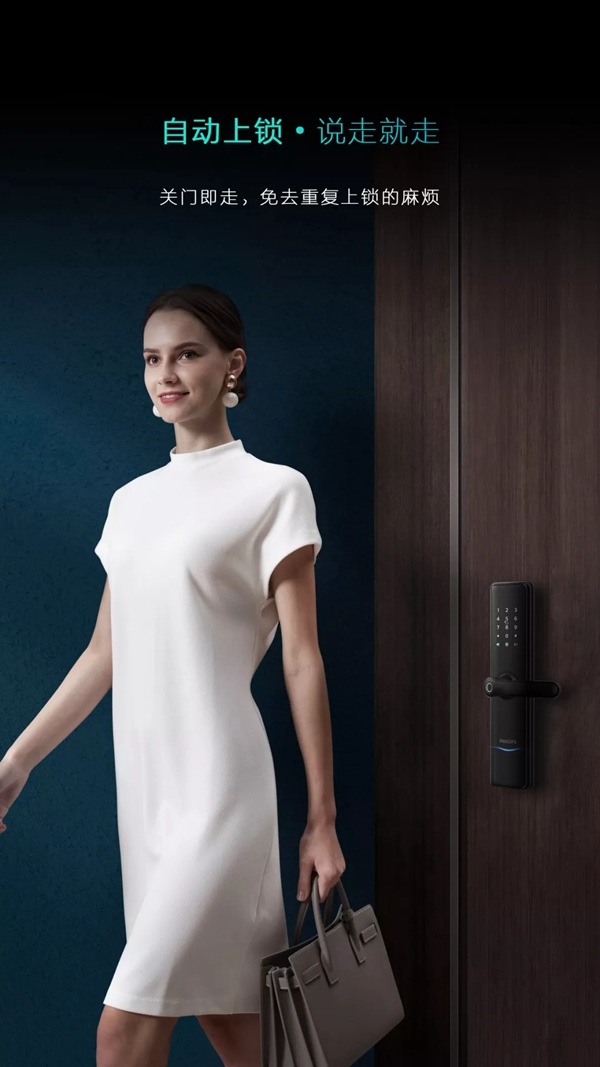 飛利浦智能鎖聯(lián)合平臺平臺舉行活動 智能鎖免費帶回家