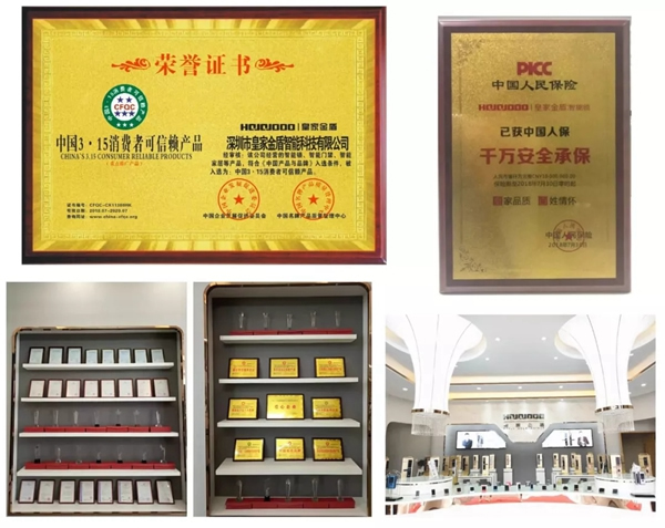 皇家金盾智能鎖匠心智造 打造智能生活新時代