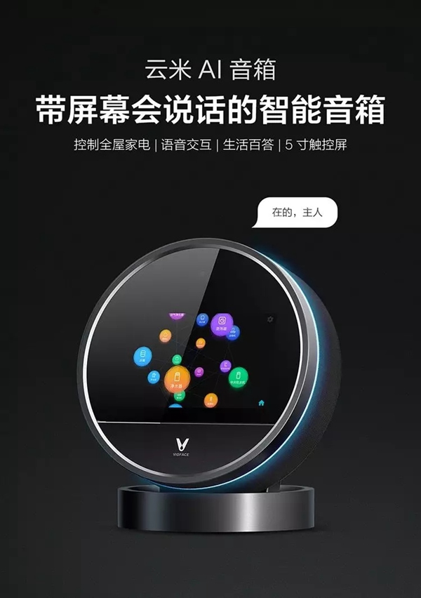 云米全屋互聯網家電告訴你買了智能家居的人都是怎么想的