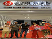 美爾固智能鎖：為客戶開啟智能之道