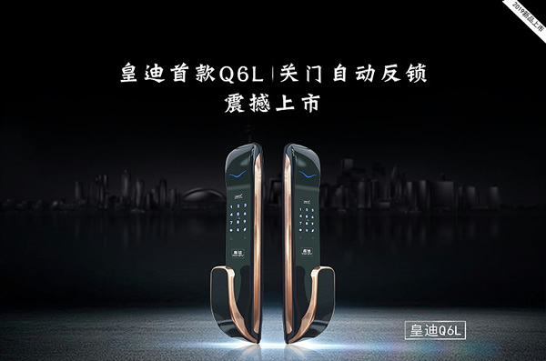 做智能鎖生意，用對(duì)人很重要