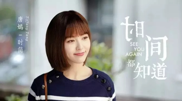 科裕智能鎖女神唐嫣再次開(kāi)啟霸屏模式，一起來(lái)看《時(shí)間都知道》吧！