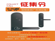 靈靈狗智能鎖：創(chuàng)新物聯(lián)，場景智能化