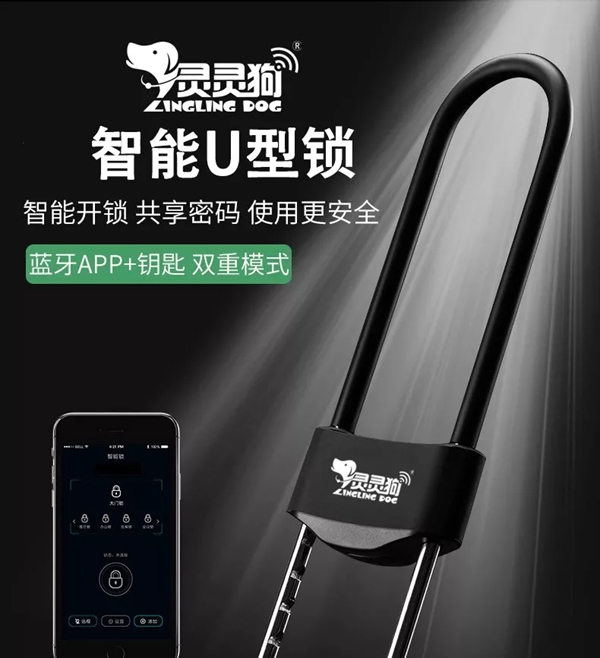 靈靈狗智能鎖CCTV廣告語征集，現已開啟投票！