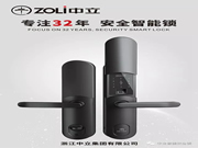 中立智能鎖質(zhì)量怎么樣？