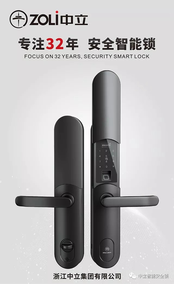 中立智能鎖五重安全防護智能鎖驚艷亮相中國建博會（廣州）