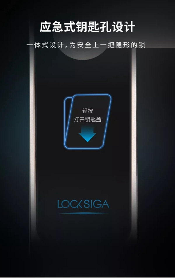 洛克思格智能鎖新品S1Pro指靜脈智能鎖全球首發！