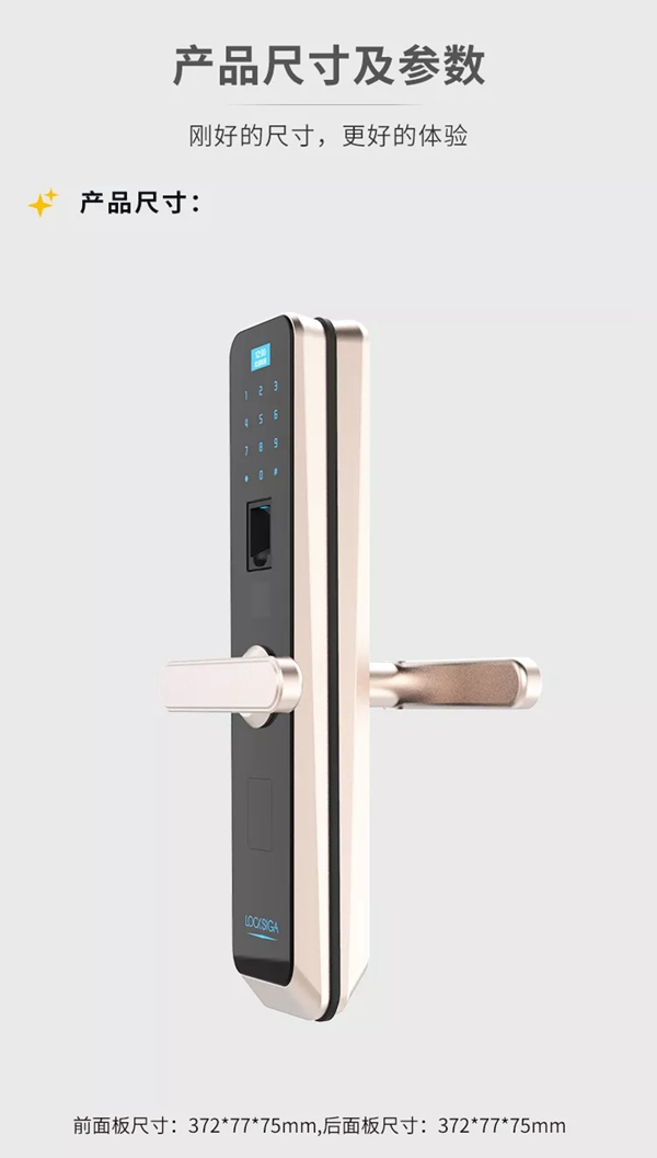 洛克思格智能鎖新品S1Pro指靜脈智能鎖全球首發！