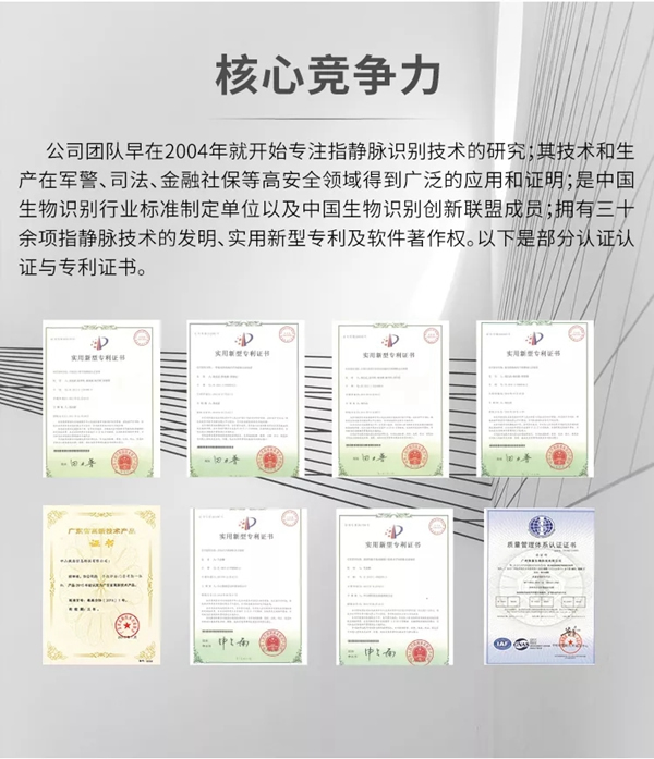 洛克思格智能鎖新品S1Pro指靜脈智能鎖全球首發！