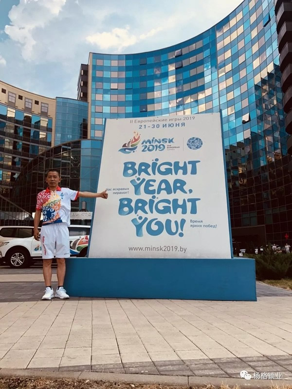 楊格鎖業(yè)助力歐運會，運動健兒加油