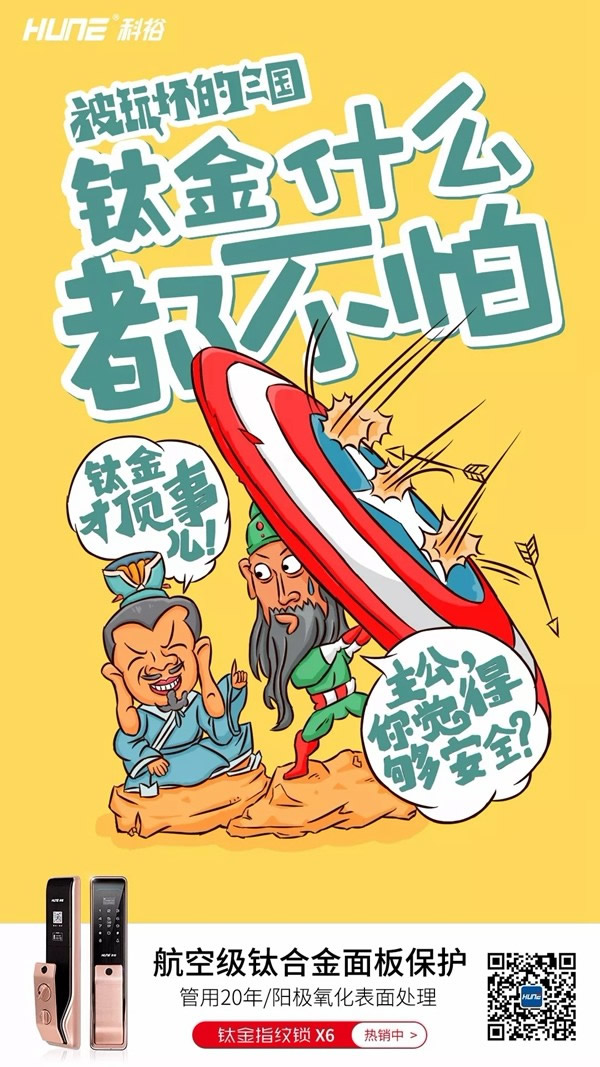 科裕智能指紋鎖告訴你，靠譜的智能鎖擁有這3個(gè)特征！