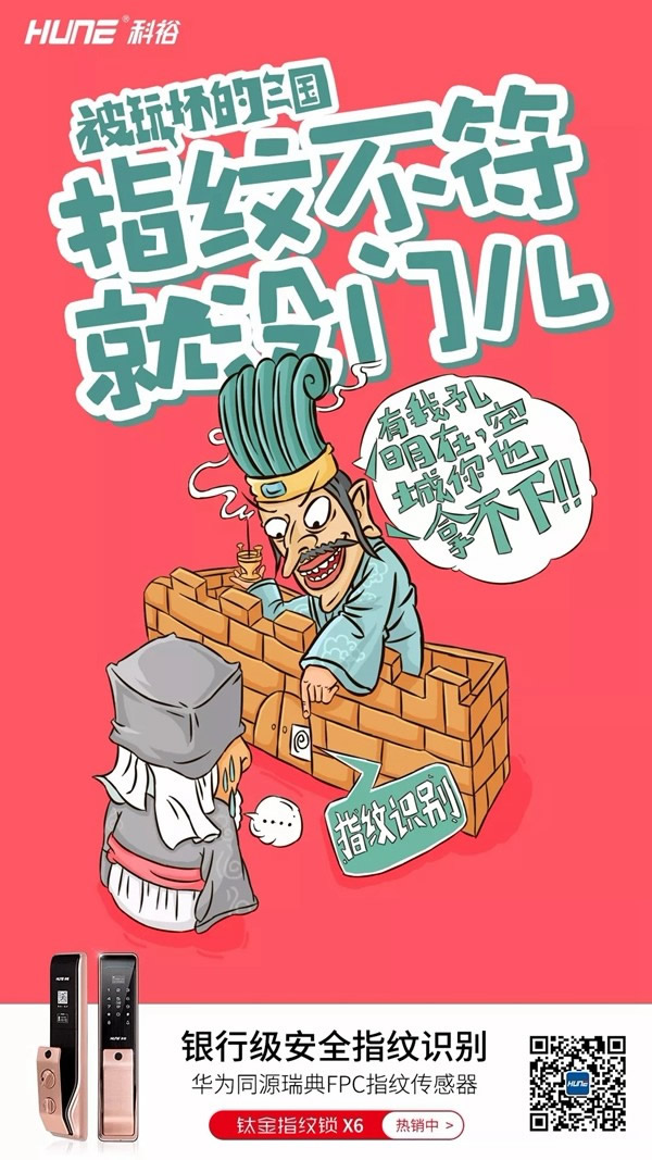 科裕智能指紋鎖告訴你，靠譜的智能鎖擁有這3個(gè)特征！