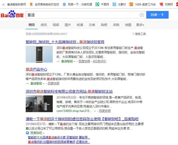 如何避免購買到三無產品的智能鎖？不妨從這三個方面考慮