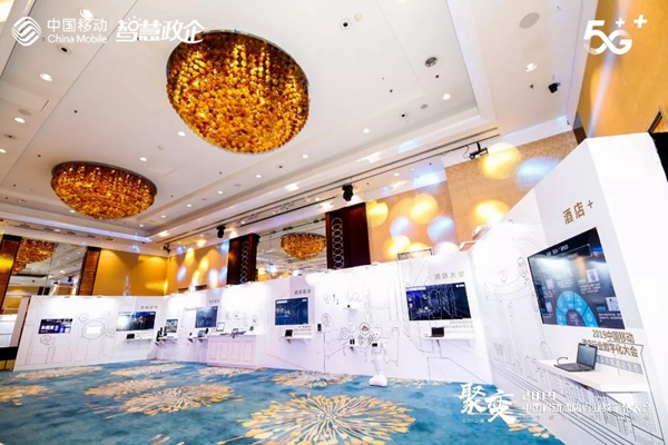 紫光物聯UIOT超級智能家居入選中國移動“5G智慧酒店”聯盟大會理事單位名單