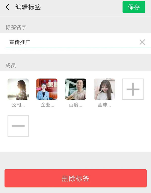 用微信開發指紋鎖客戶，標簽和備注用好很重要