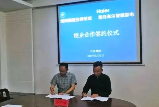 海爾智慧家居與湖南陶瓷技師學院簽訂校企合作協(xié)議
