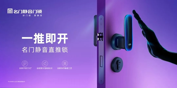 2019中國圍棋之鄉聯賽“名門靜音門鎖杯”中山東升分站賽即將開賽