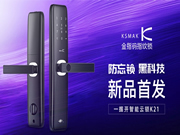 KSMAK金指碼：3D見真顏，一步換到位